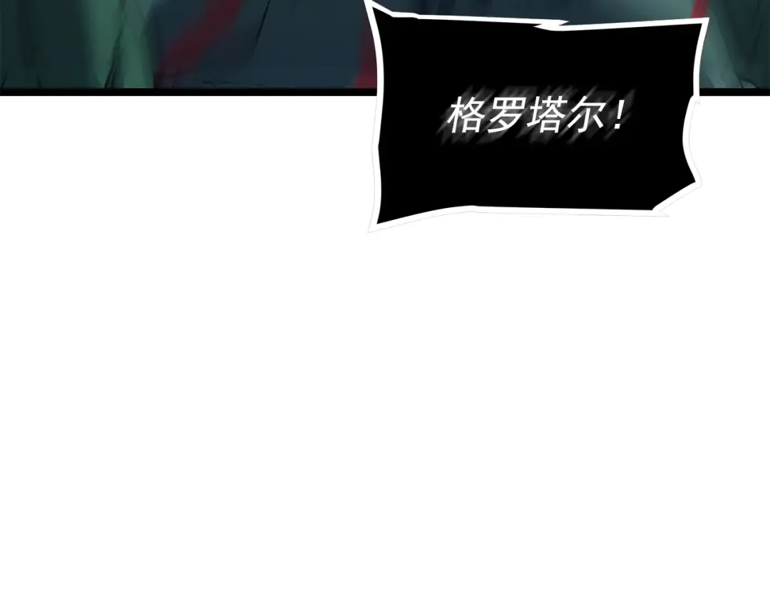 第119话 恐惧之物 第125页