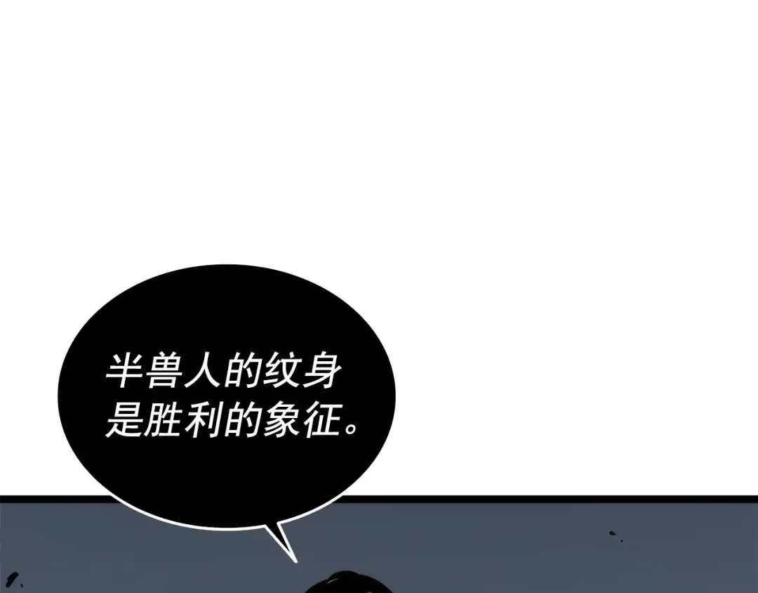 第119话 恐惧之物 第126页