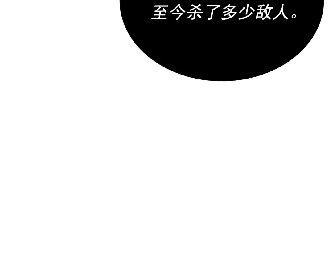 第119话 恐惧之物 第129页