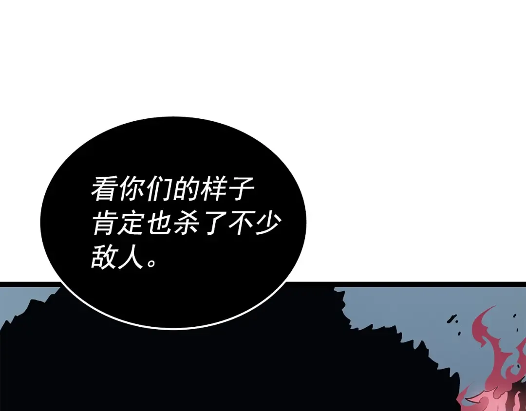 第119话 恐惧之物 第130页