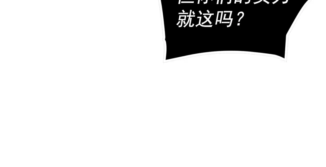 第119话 恐惧之物 第132页
