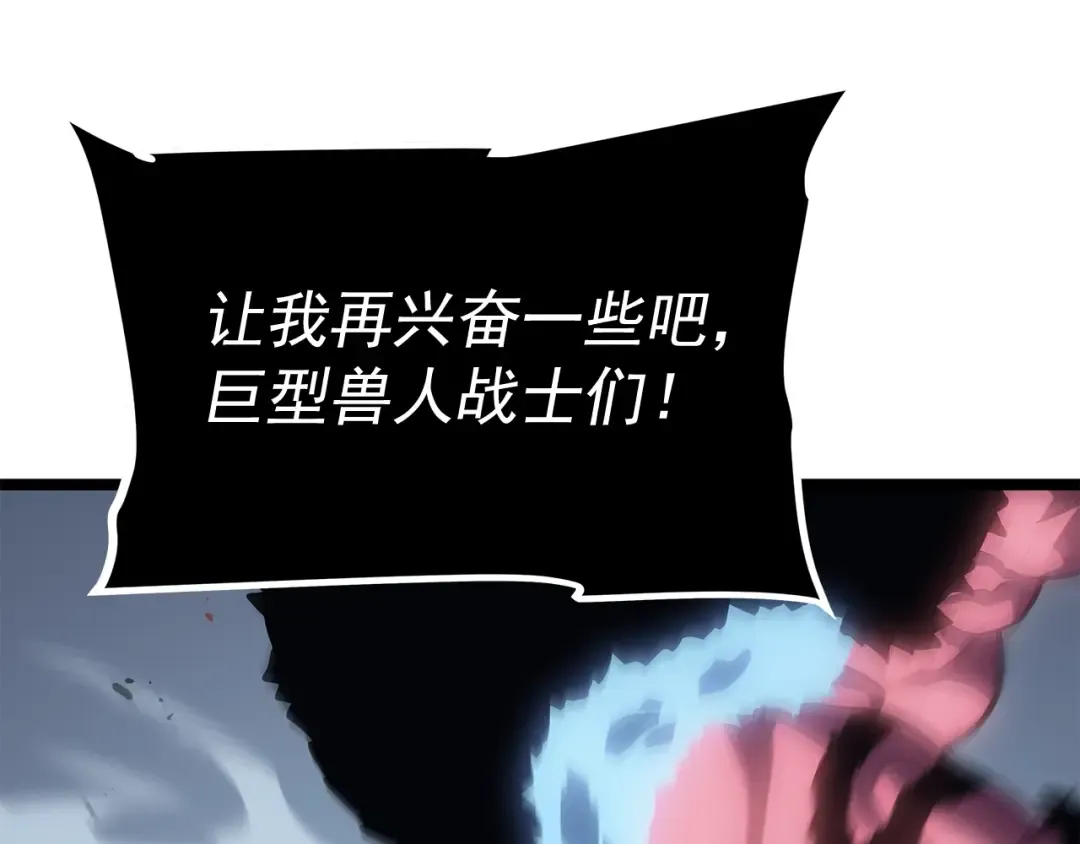 第119话 恐惧之物 第133页