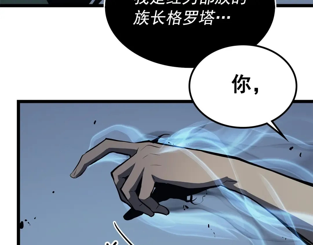 第119话 恐惧之物 第244页