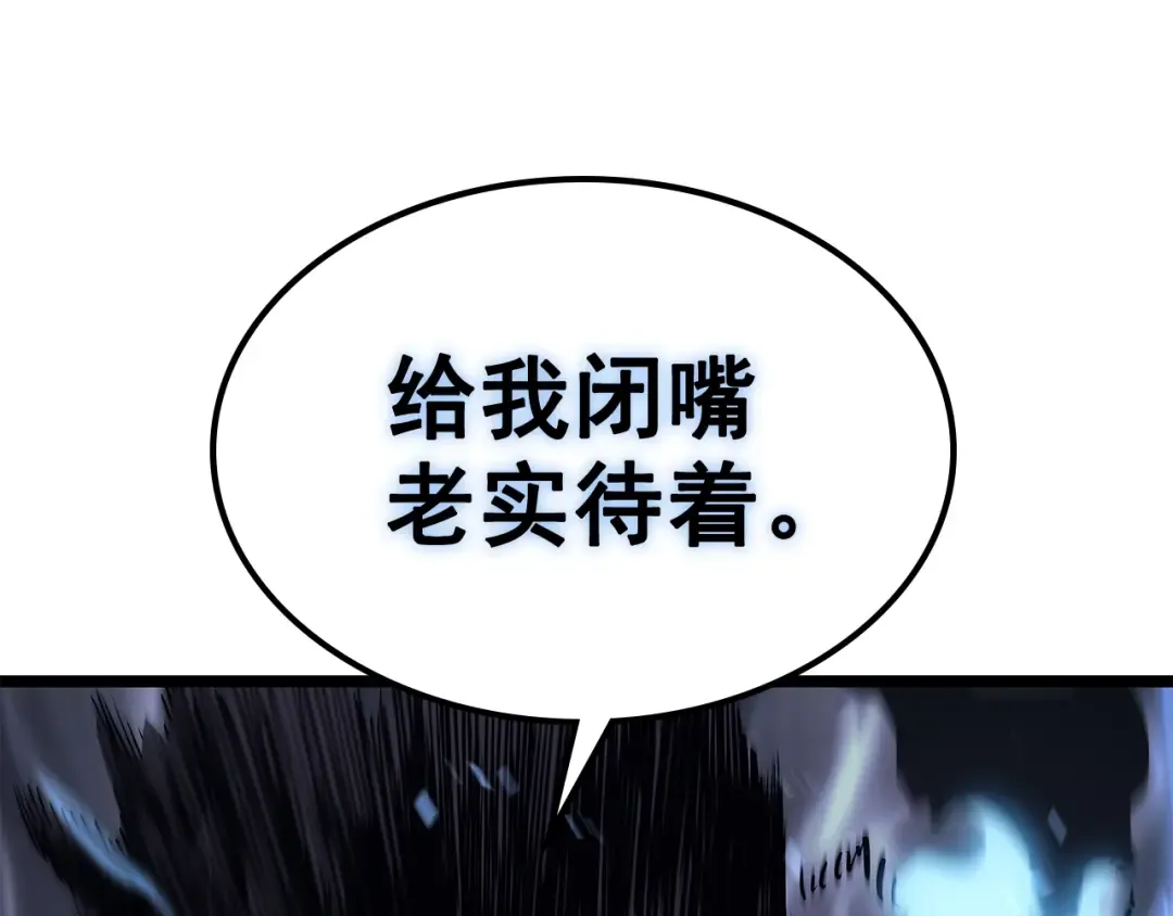 第119话 恐惧之物 第246页
