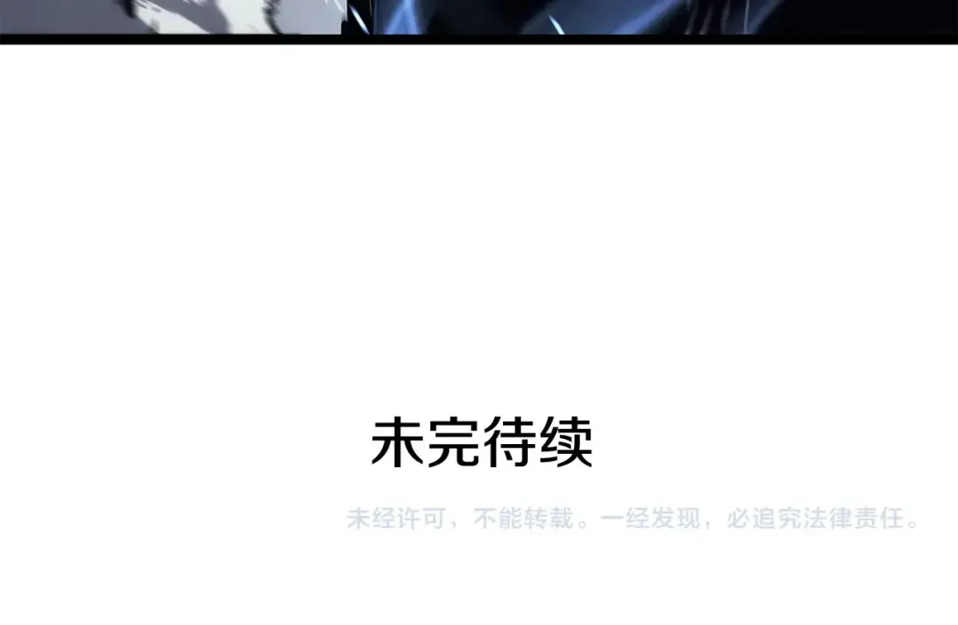 第119话 恐惧之物 第249页