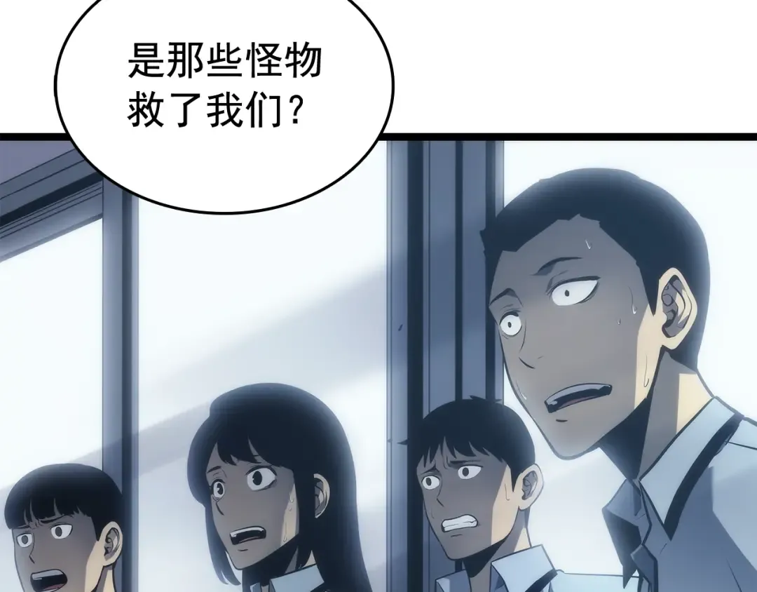 第119话 恐惧之物 第28页