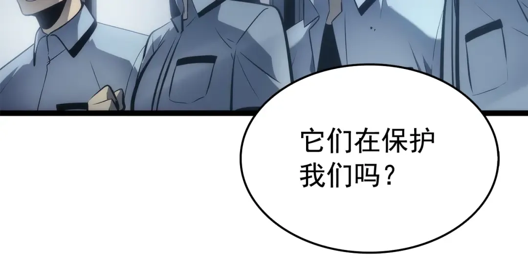 第119话 恐惧之物 第29页