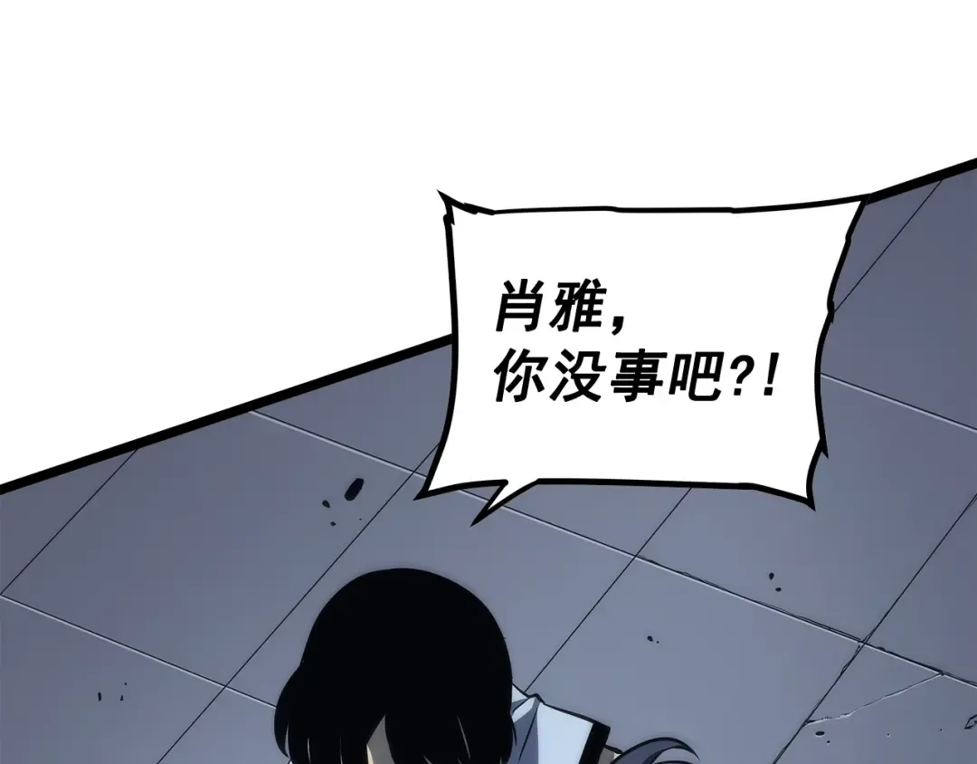 第119话 恐惧之物 第206页