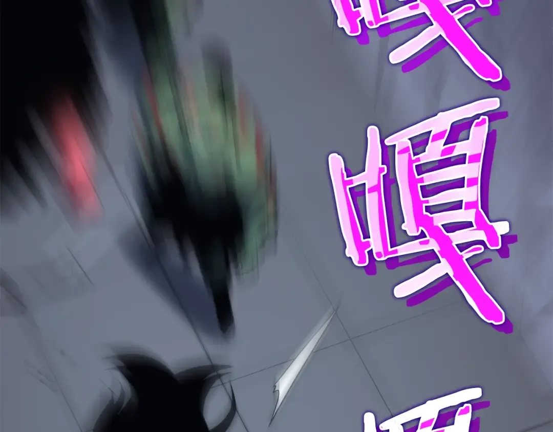 第119话 恐惧之物 第209页