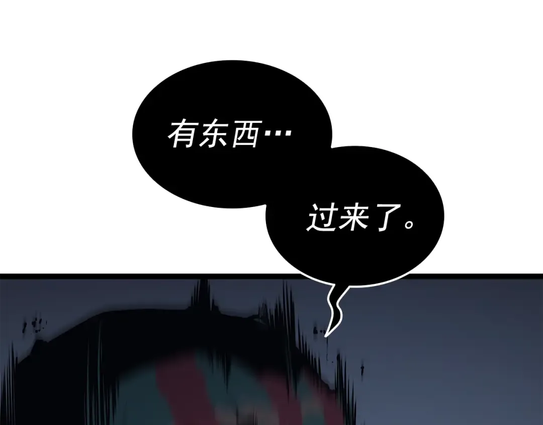 第119话 恐惧之物 第214页