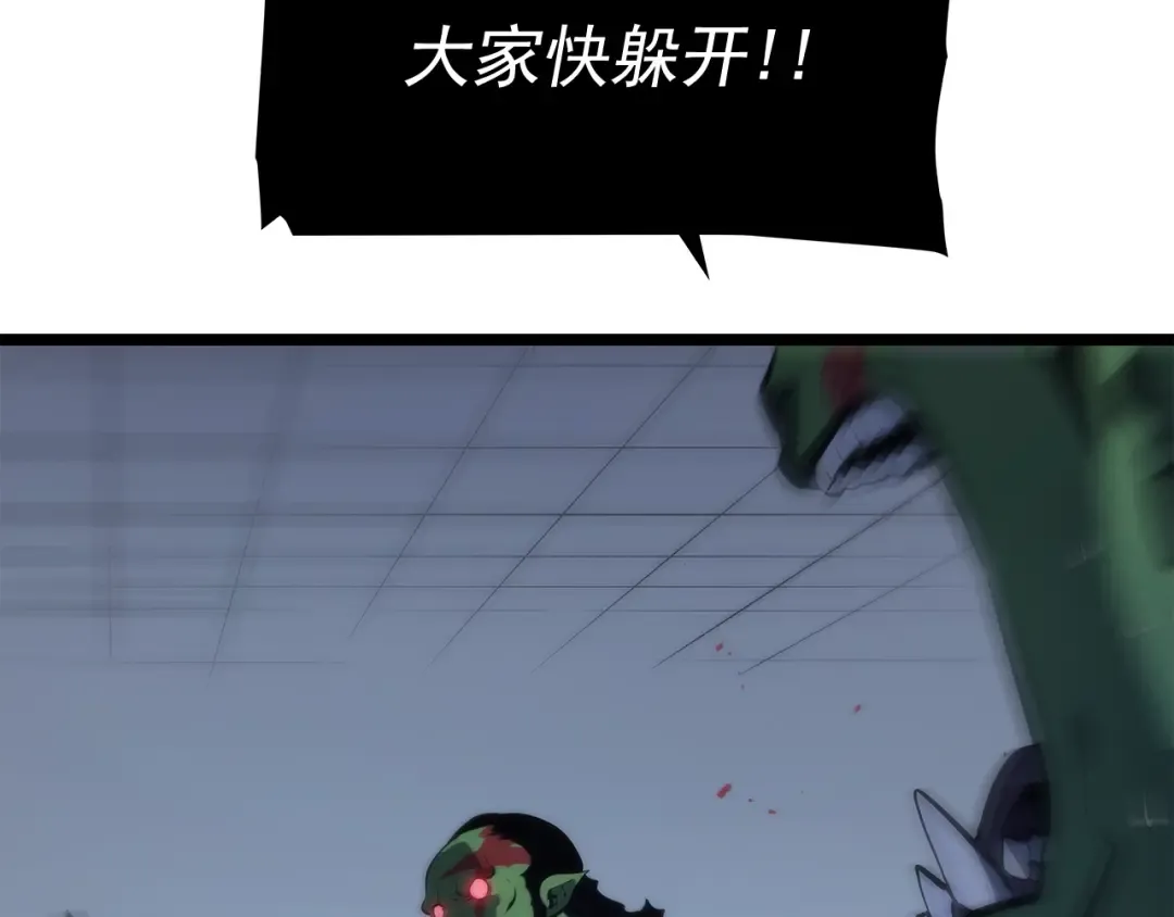 第119话 恐惧之物 第220页