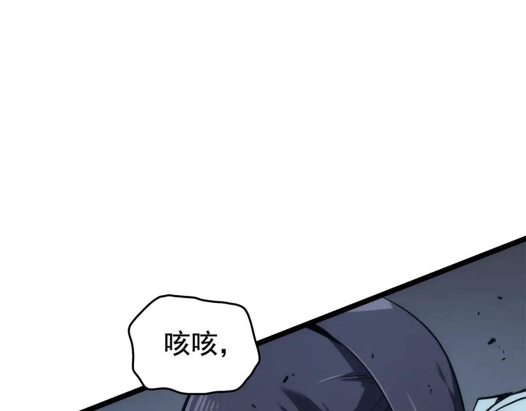 第119话 恐惧之物 第225页
