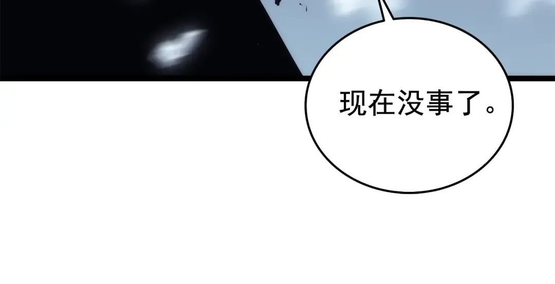 第119话 恐惧之物 第231页