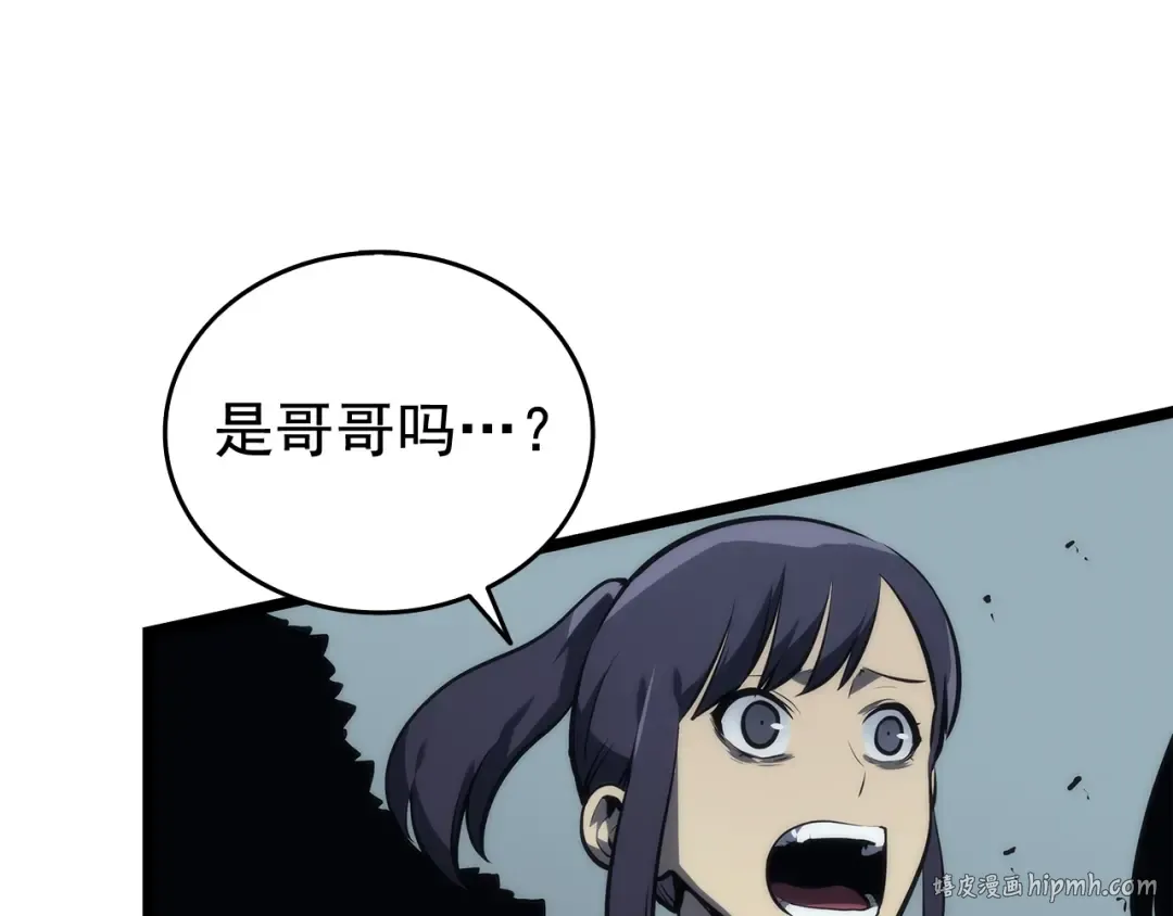 第119话 恐惧之物 第32页
