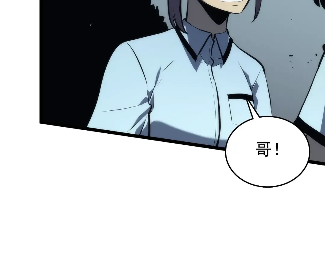 第119话 恐惧之物 第33页