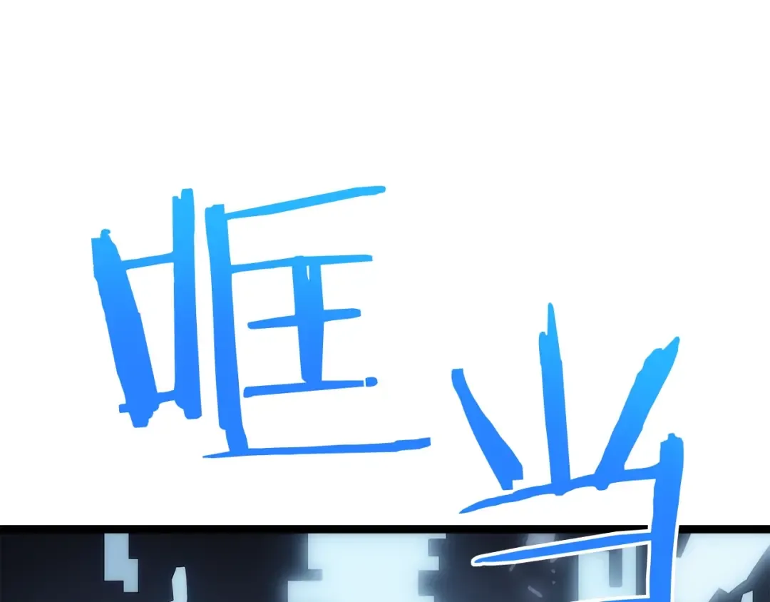 第119话 恐惧之物 第45页