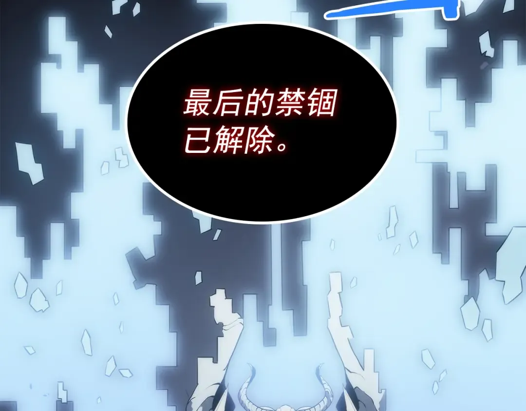 第119话 恐惧之物 第46页