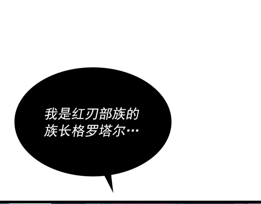 第119话 恐惧之物 第49页