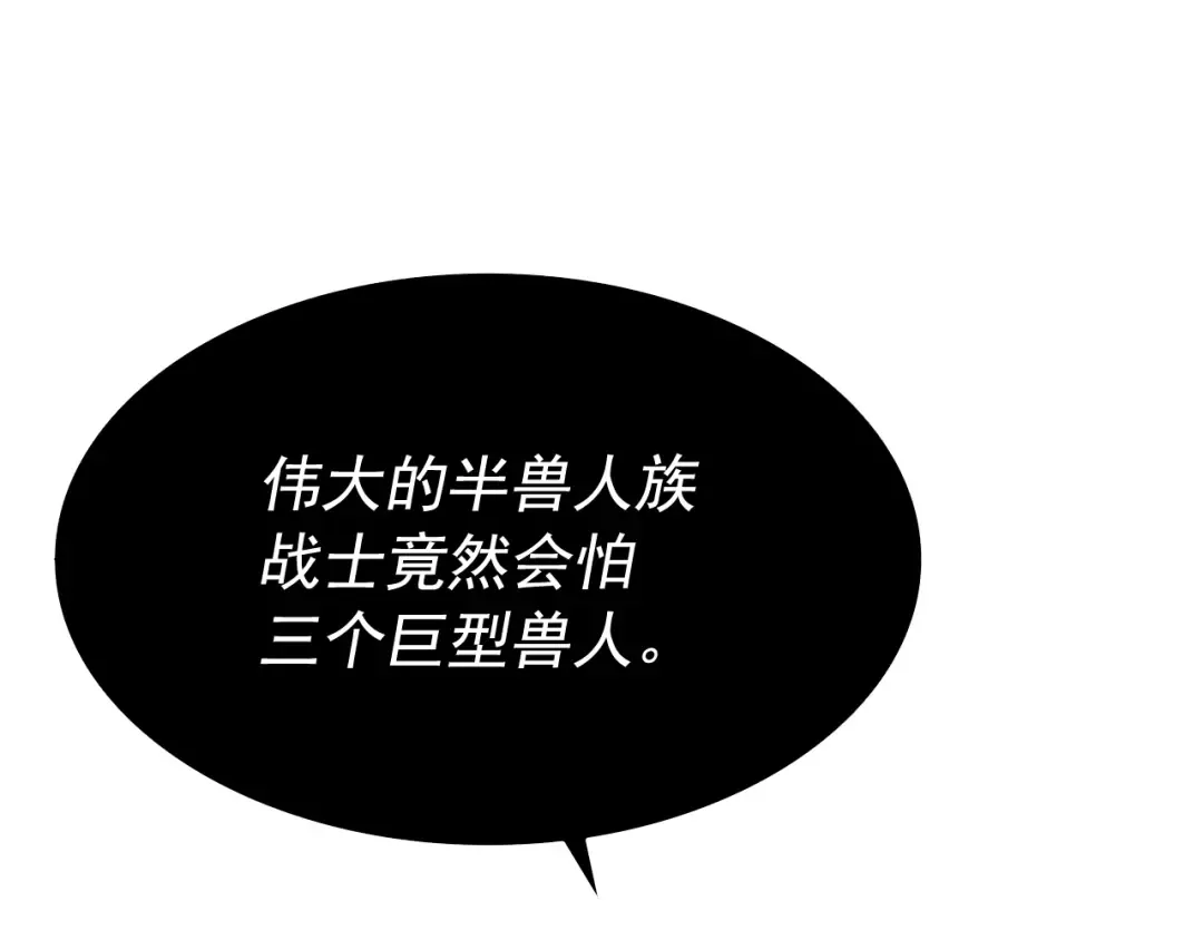第119话 恐惧之物 第54页