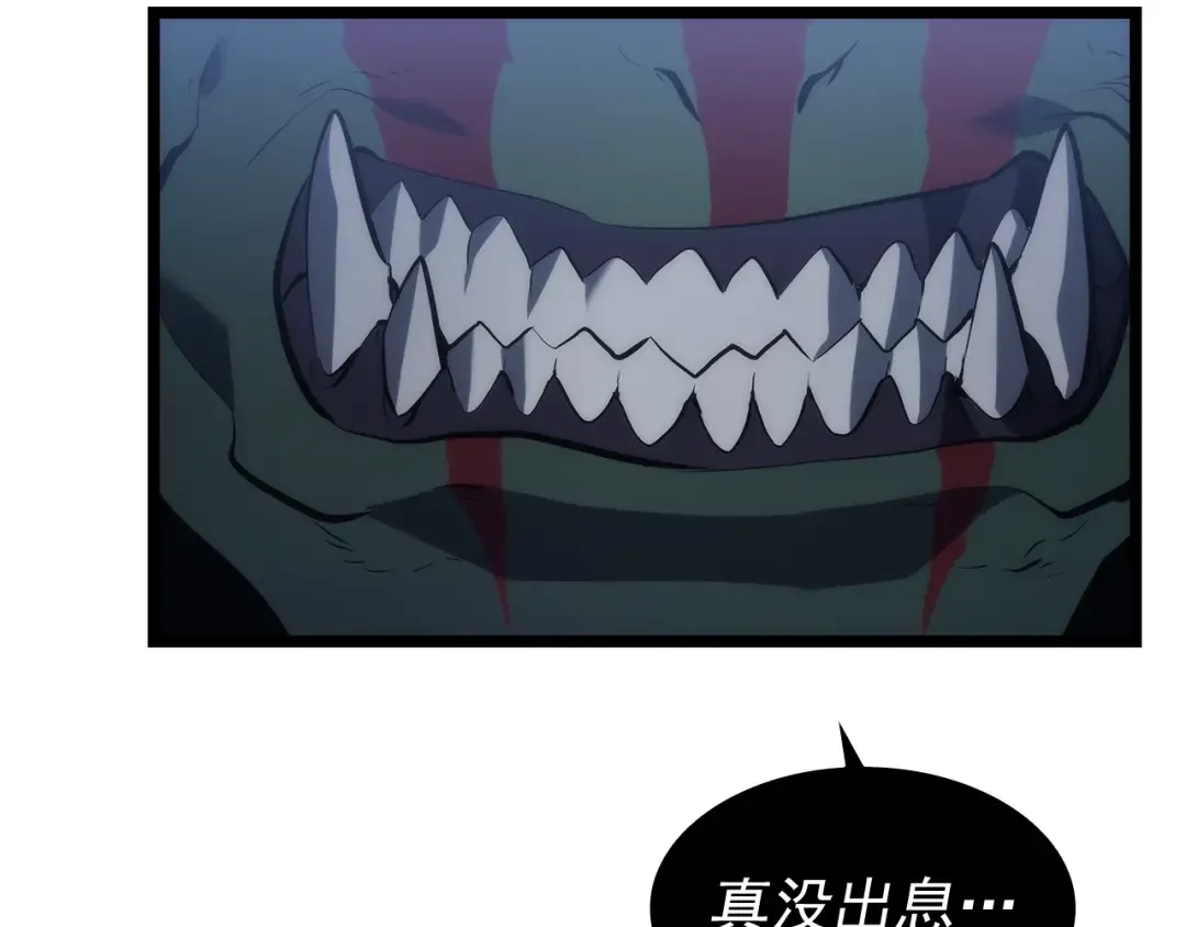 第119话 恐惧之物 第55页