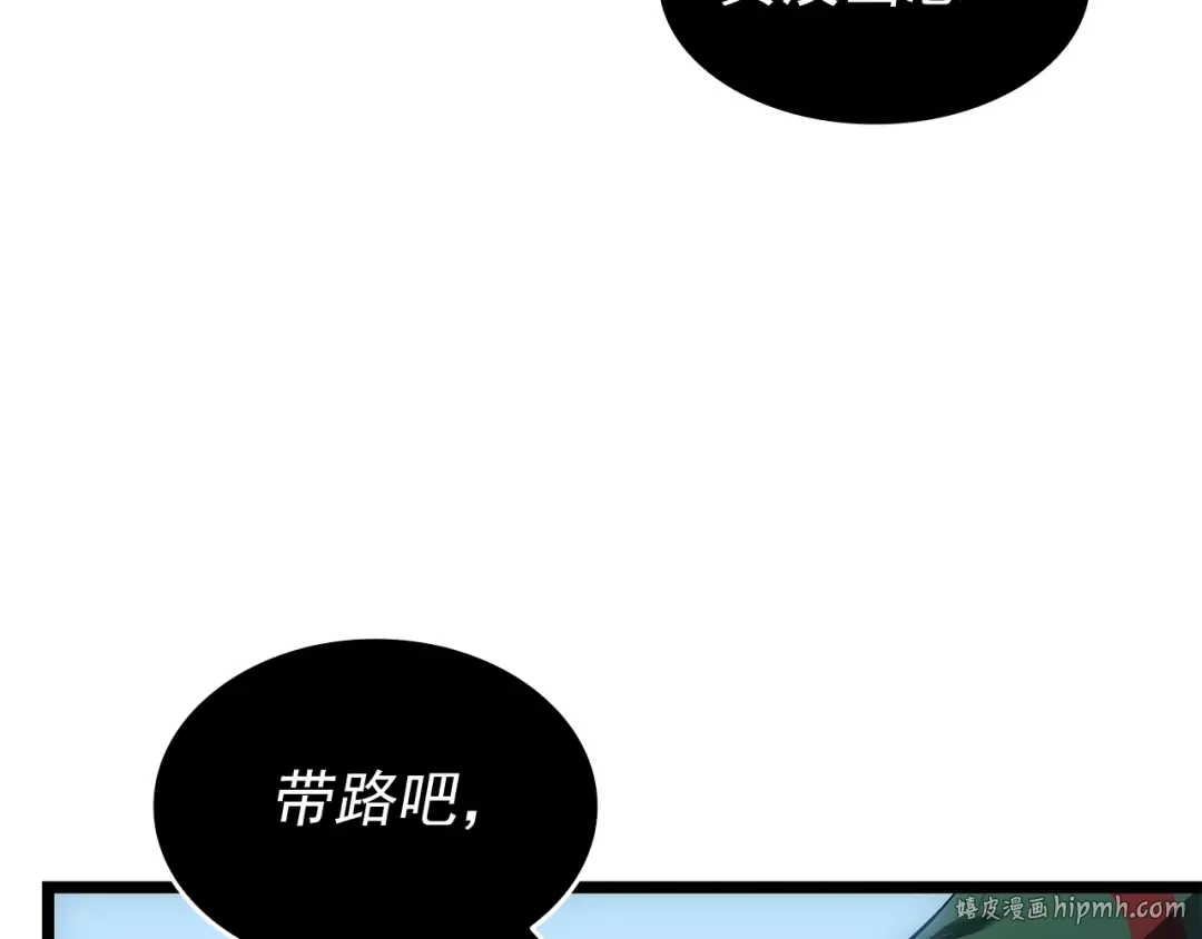 第119话 恐惧之物 第56页