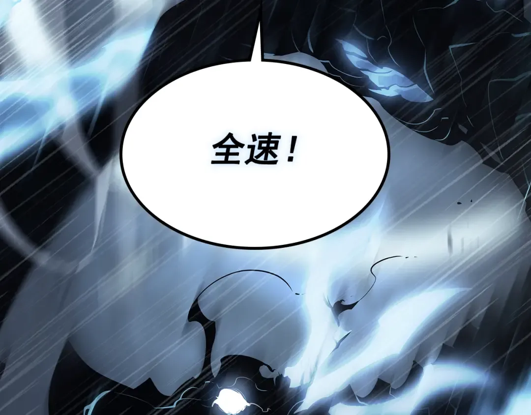 第119话 恐惧之物 第5页
