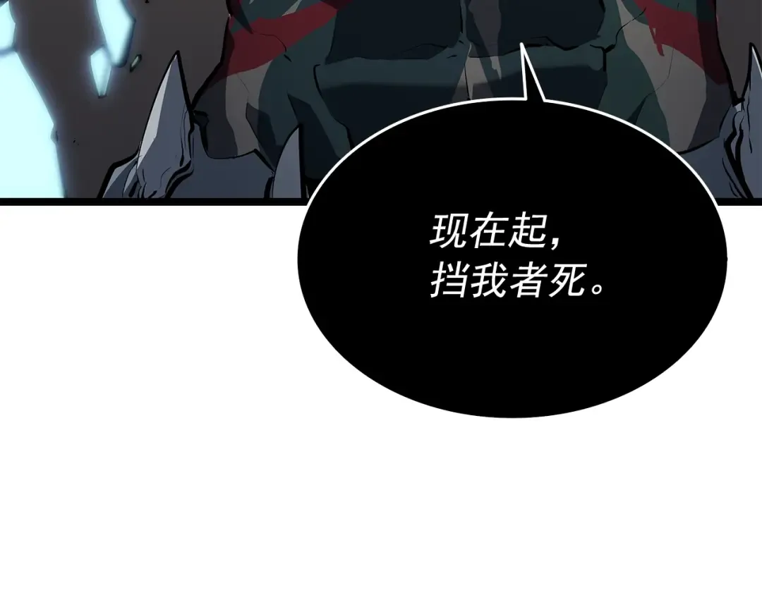 第119话 恐惧之物 第51页