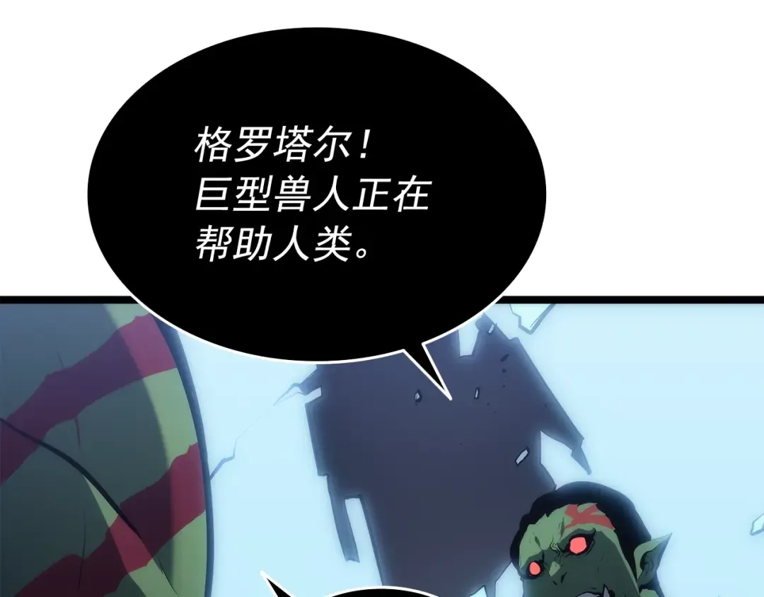 第119话 恐惧之物 第52页