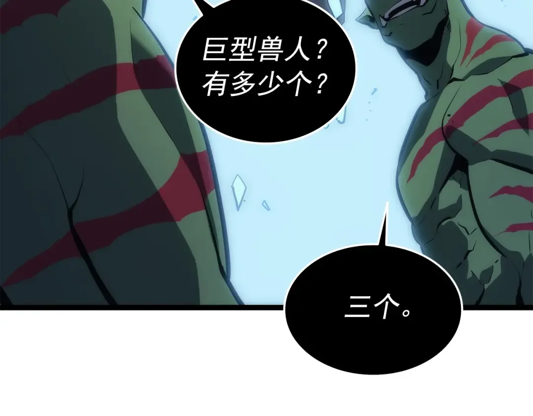 第119话 恐惧之物 第53页