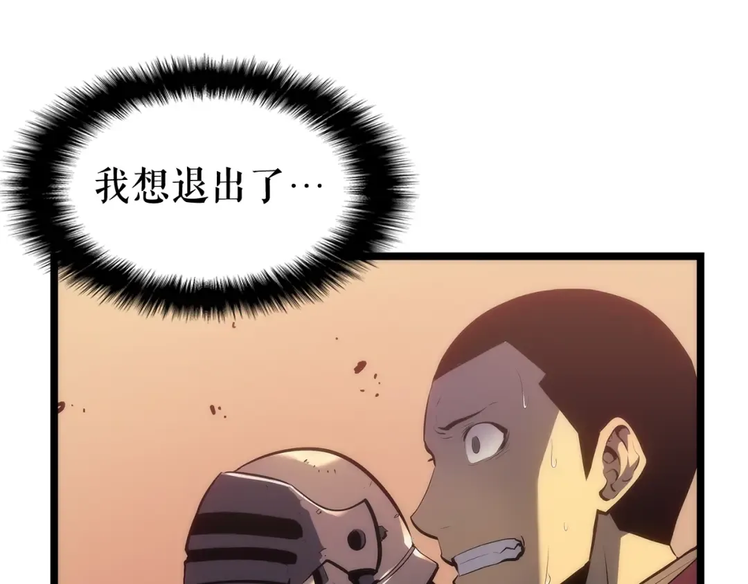 第119话 恐惧之物 第68页