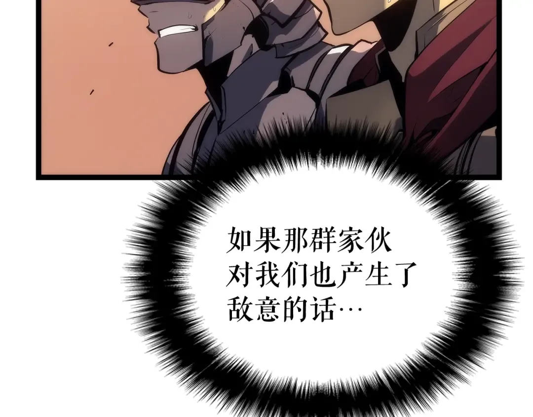第119话 恐惧之物 第69页