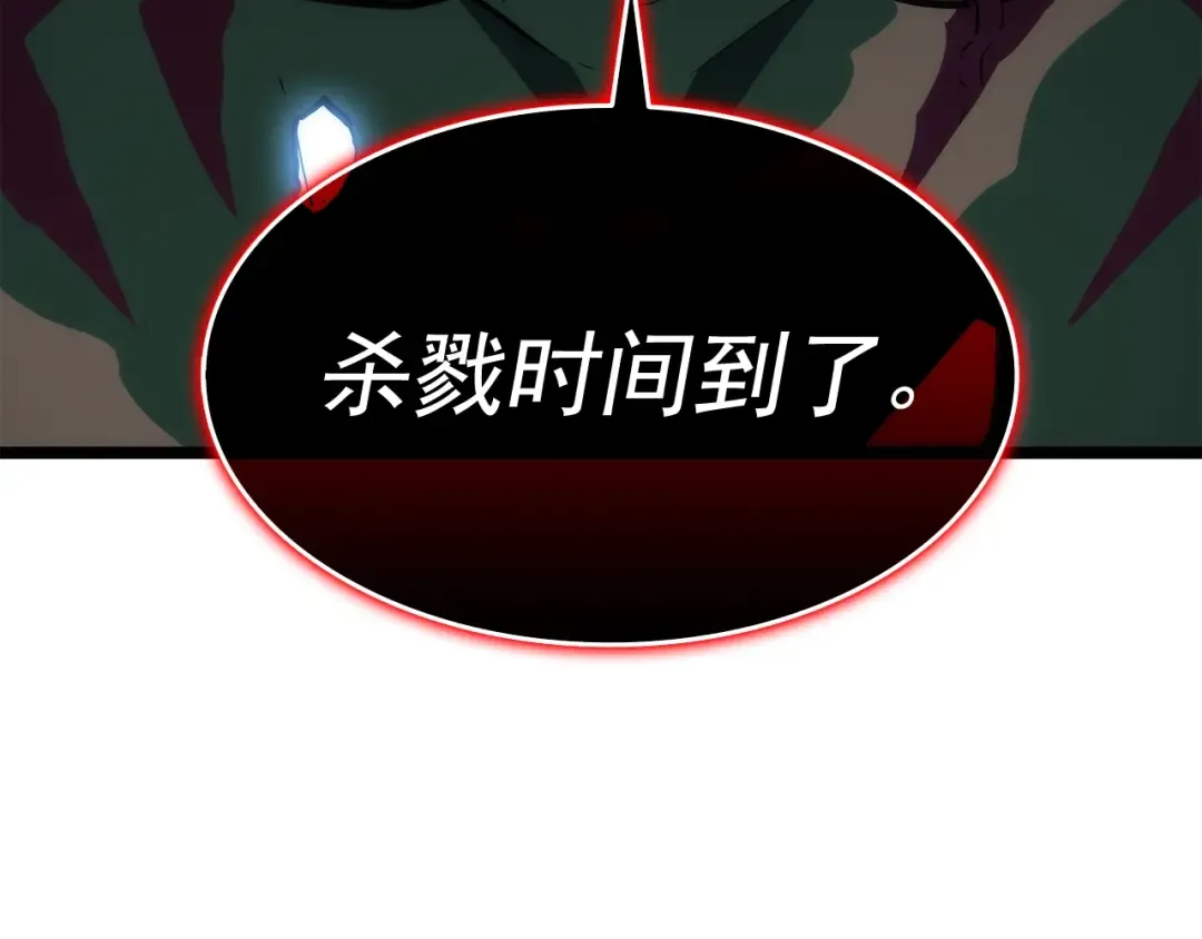 第119话 恐惧之物 第61页