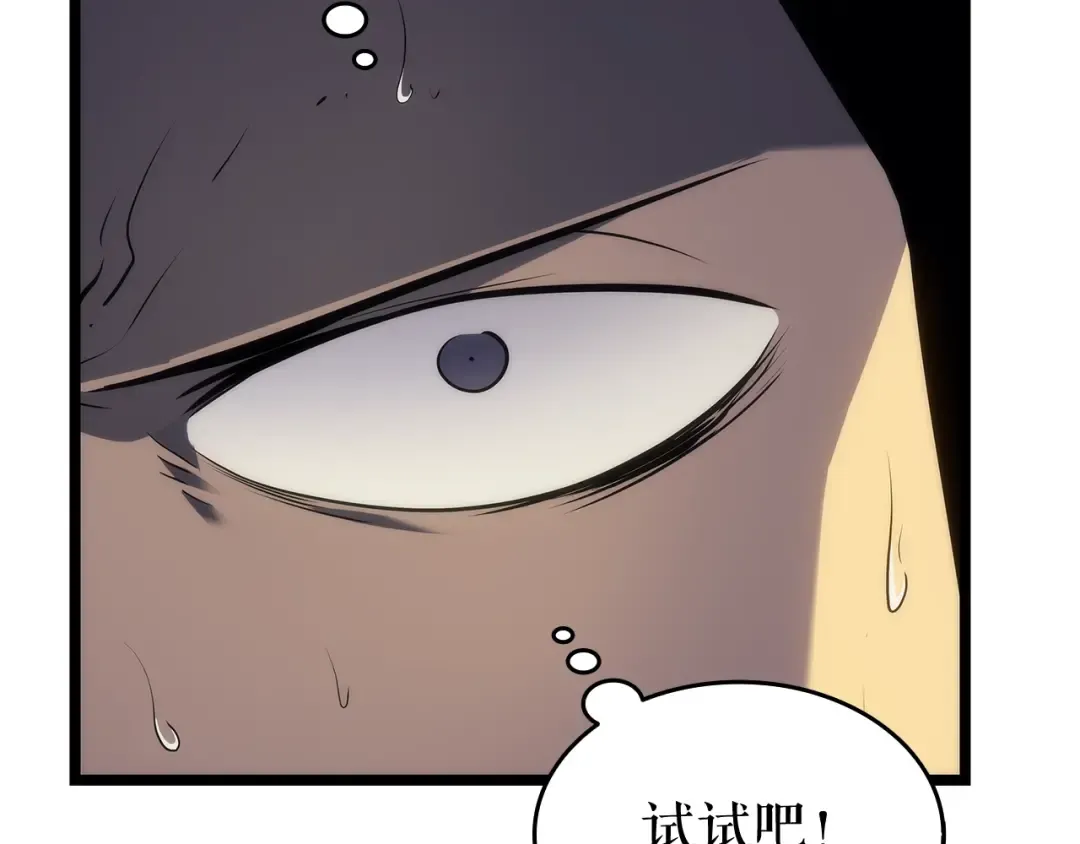 第119话 恐惧之物 第75页