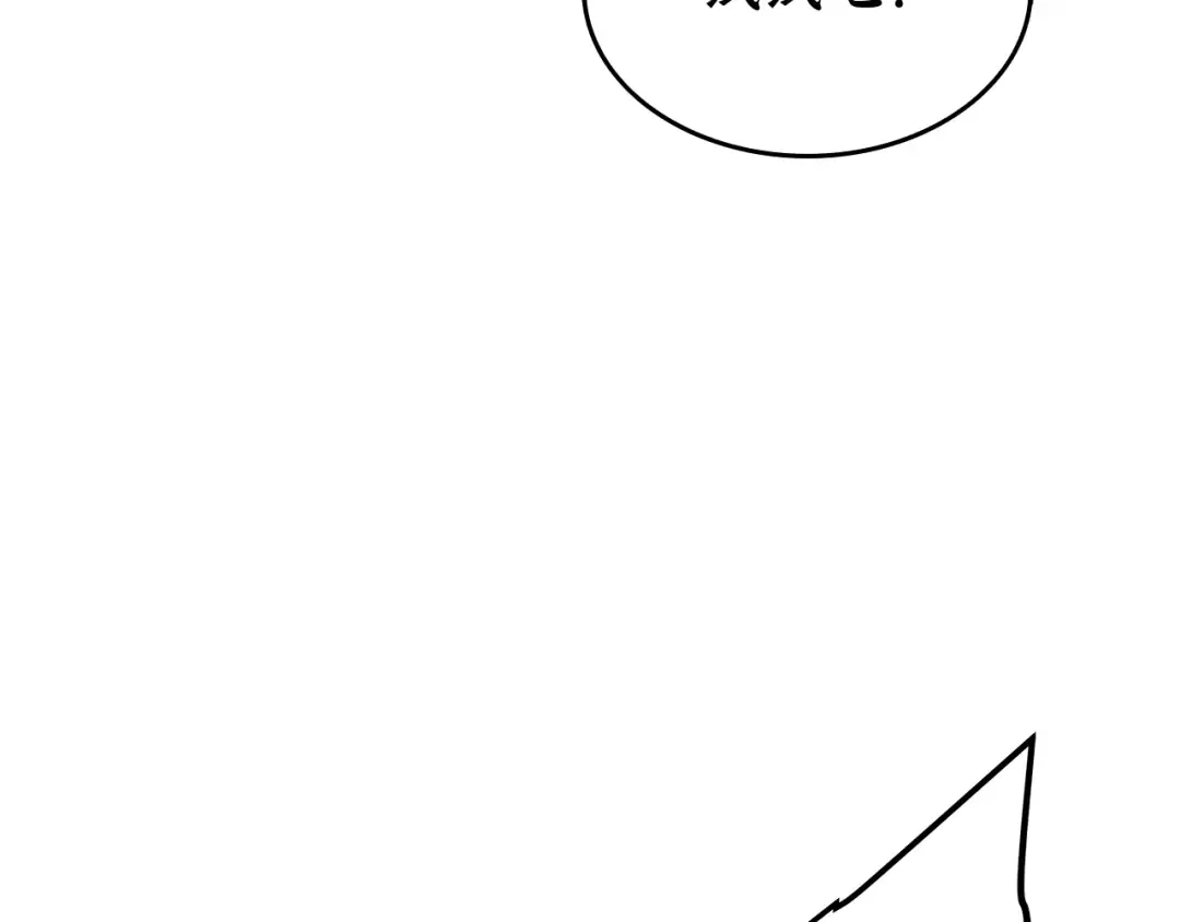 第119话 恐惧之物 第76页