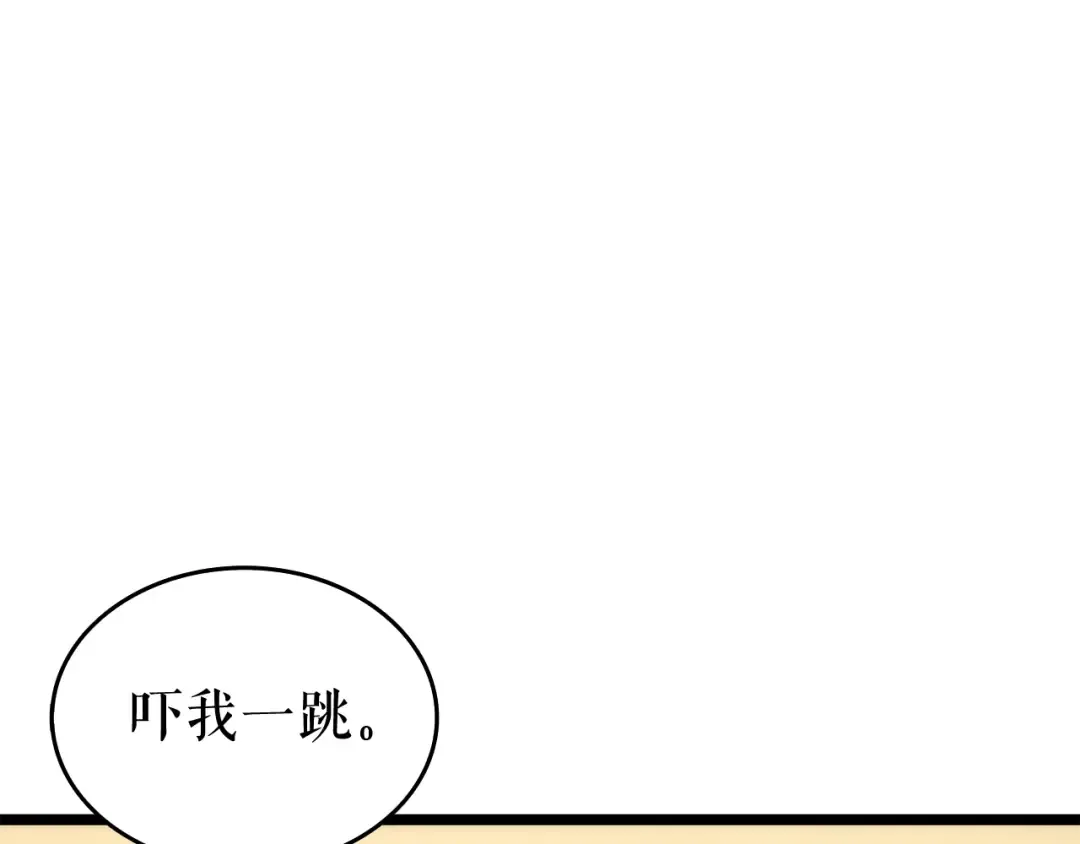 第119话 恐惧之物 第79页