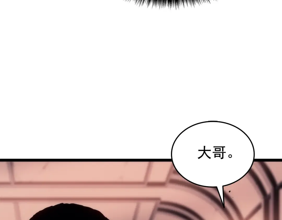第119话 恐惧之物 第70页