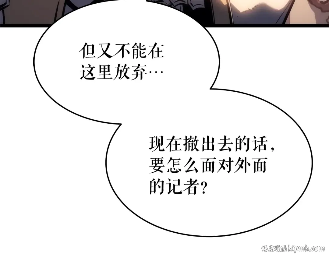 第119话 恐惧之物 第72页
