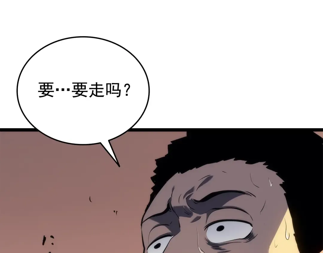 第119话 恐惧之物 第85页