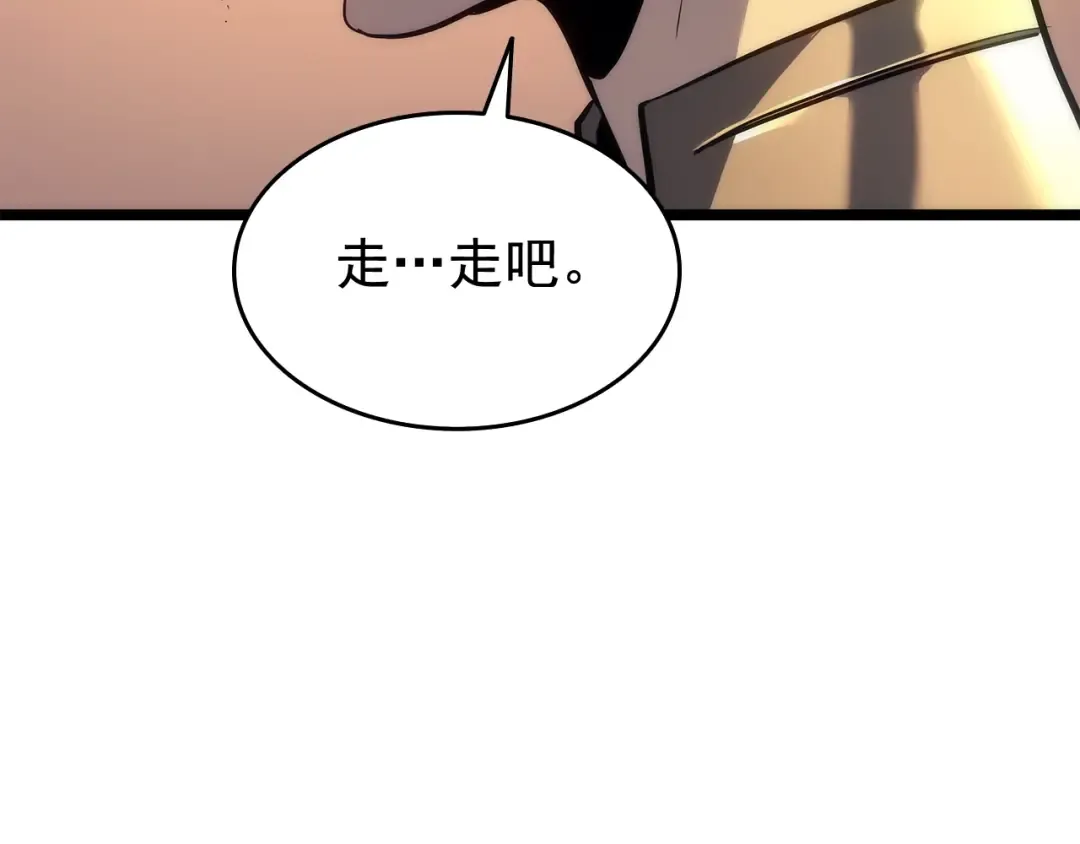 第119话 恐惧之物 第81页