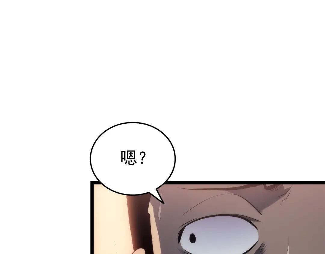 第119话 恐惧之物 第90页