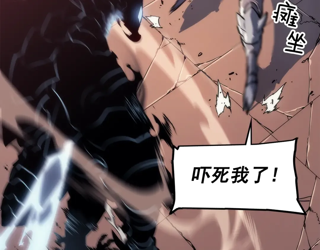 第119话 恐惧之物 第92页