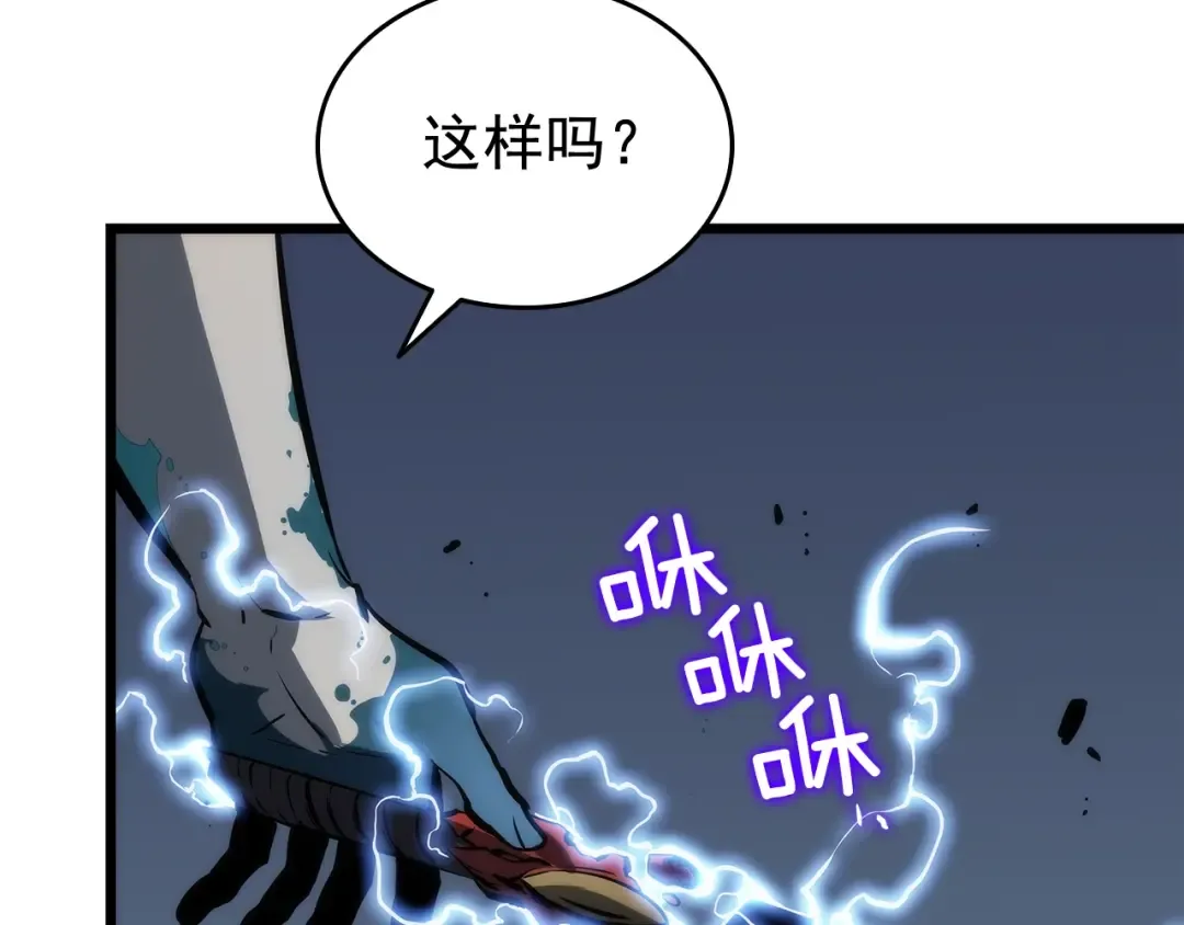第120话 王的选择 第143页