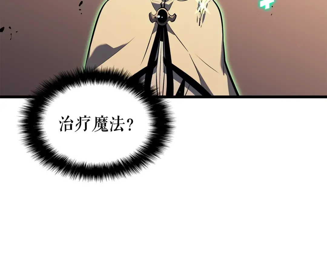 第120话 王的选择 第173页