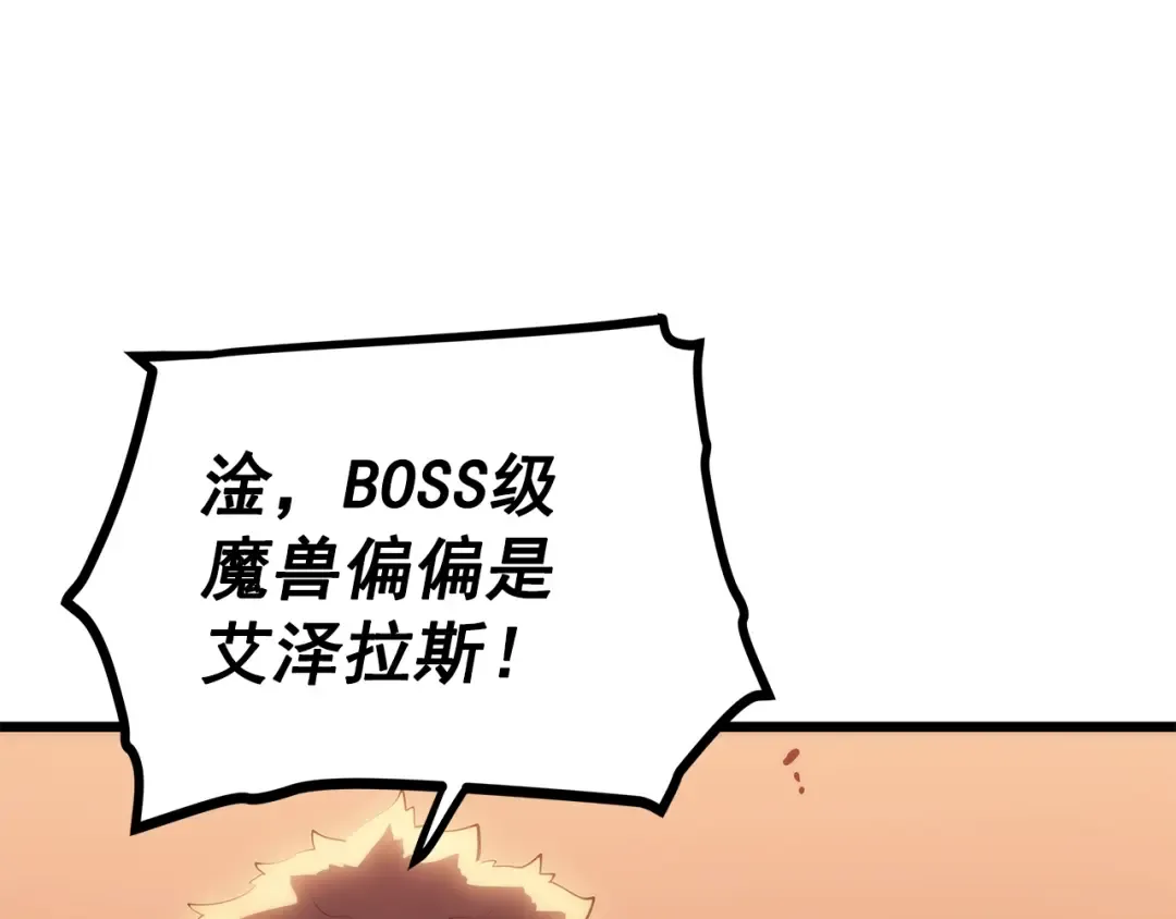第120话 王的选择 第186页