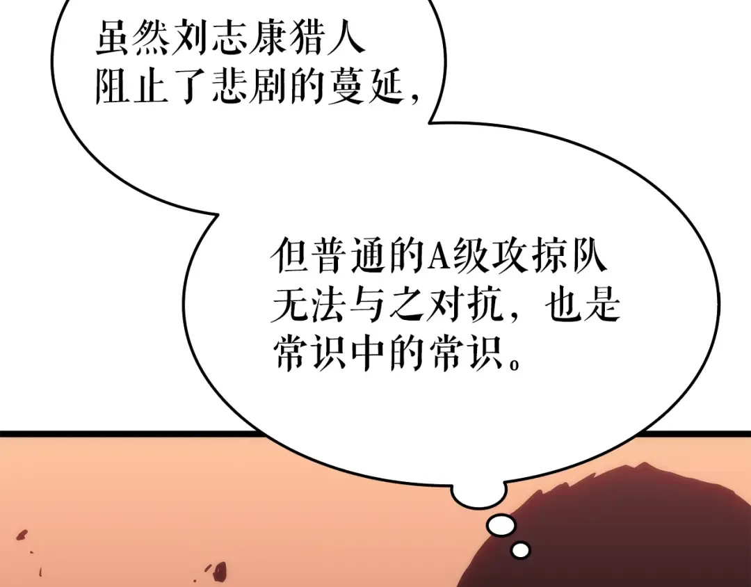 第120话 王的选择 第193页