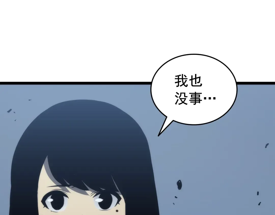 第120话 王的选择 第11页
