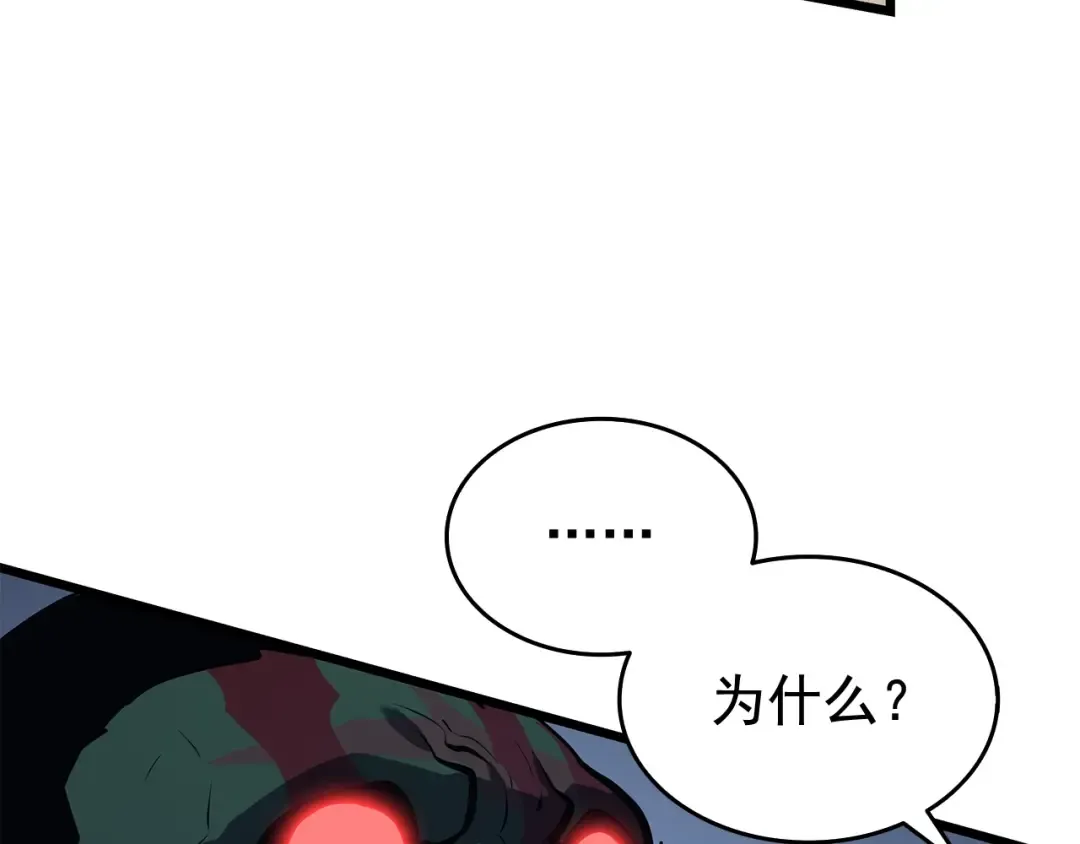 第120话 王的选择 第127页