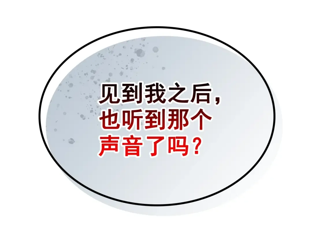 第120话 王的选择 第139页