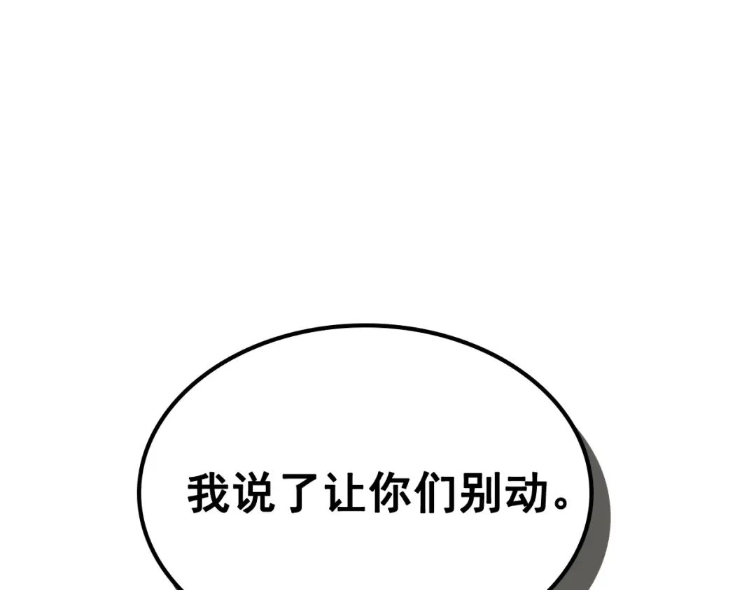 第120话 王的选择 第28页