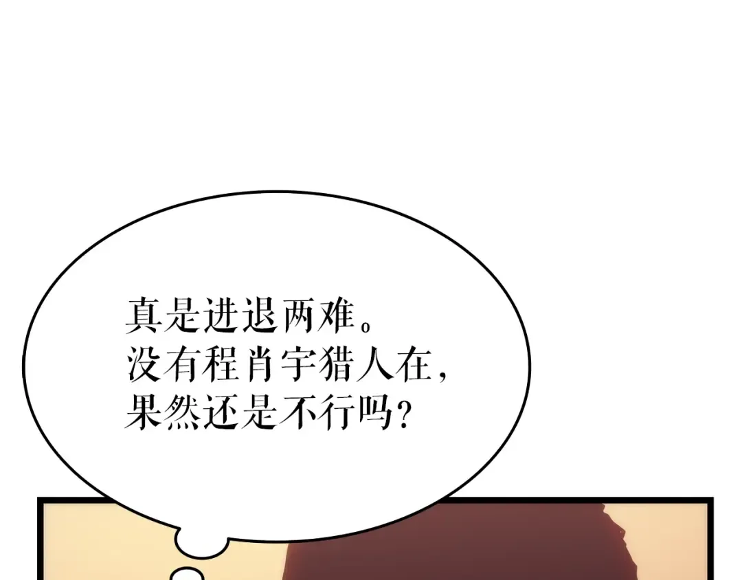 第120话 王的选择 第203页